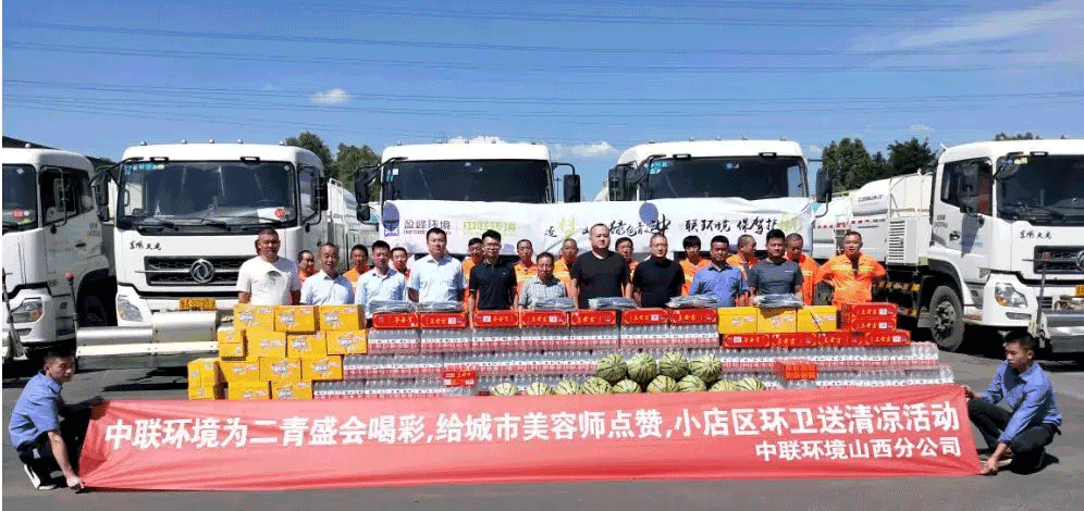 助力国度第二届青年活动会，金沙检测线路js69环境在行动！