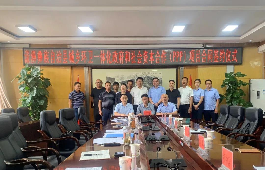 金沙检测线路js69环境大理漾濞县城乡环卫一体化项目正式签约!