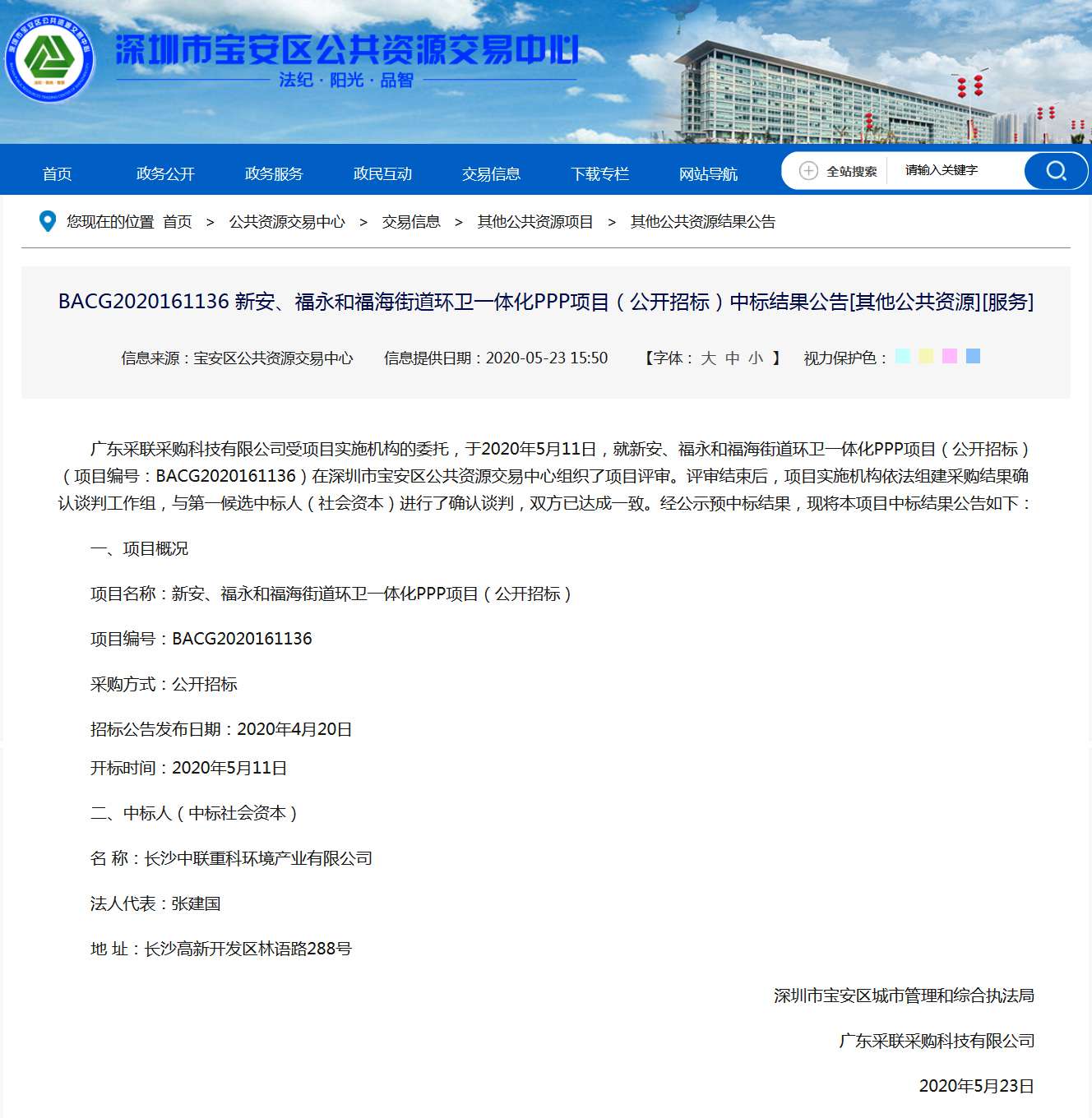 金沙检测线路js69(中国)有限公司