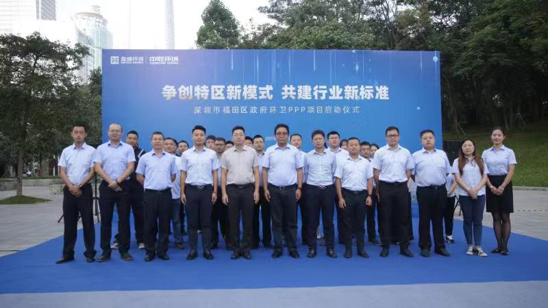 “特区速度”创建行业新尺度！金沙检测线路js69中联环境福田项目启动并正式运营