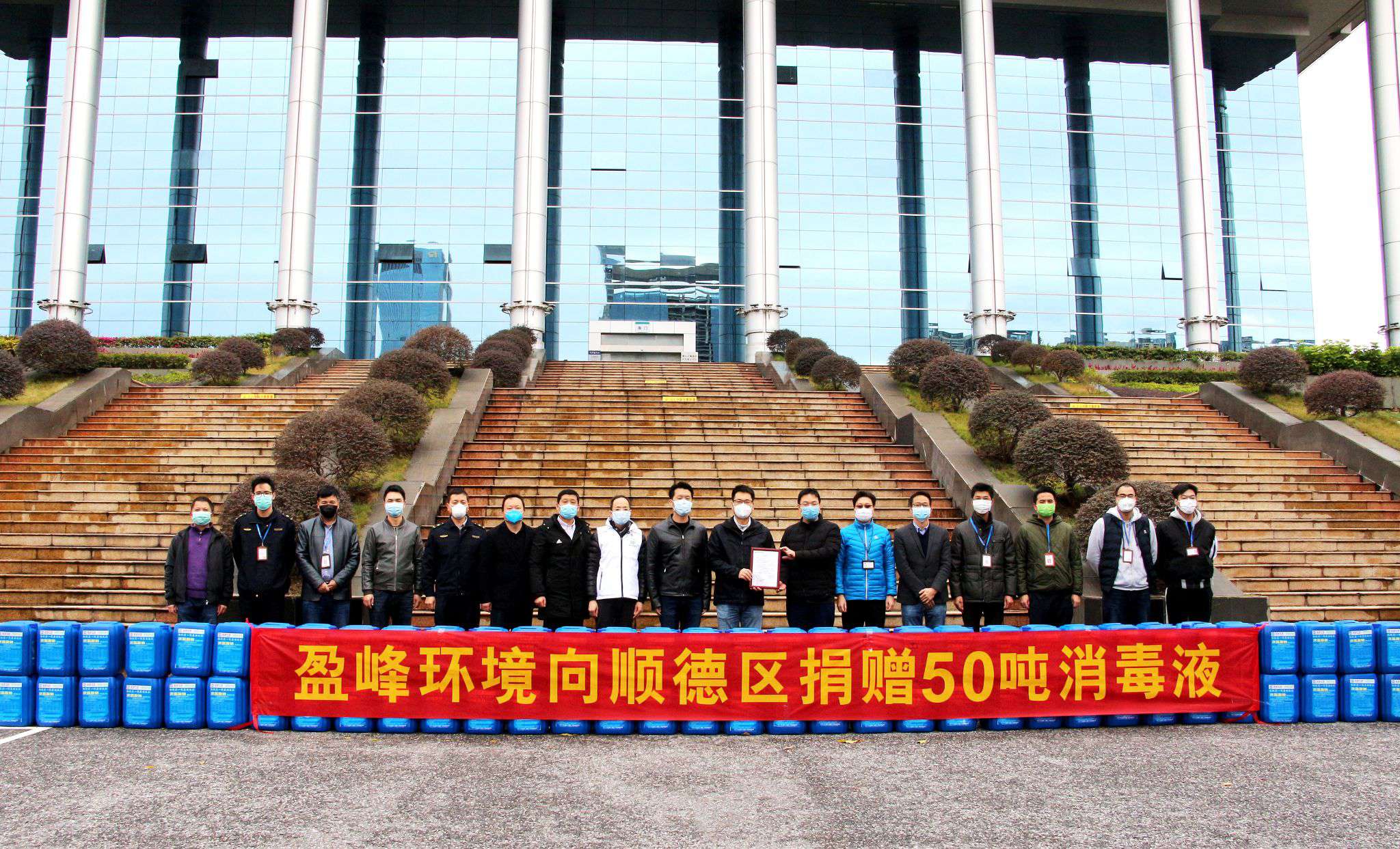 共克时艰！金沙检测线路js69环境向顺德区捐赠50吨消毒液