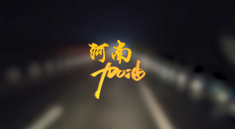 闻汛出击，风雨共渡！金沙检测线路js69环境垂危驰援河南