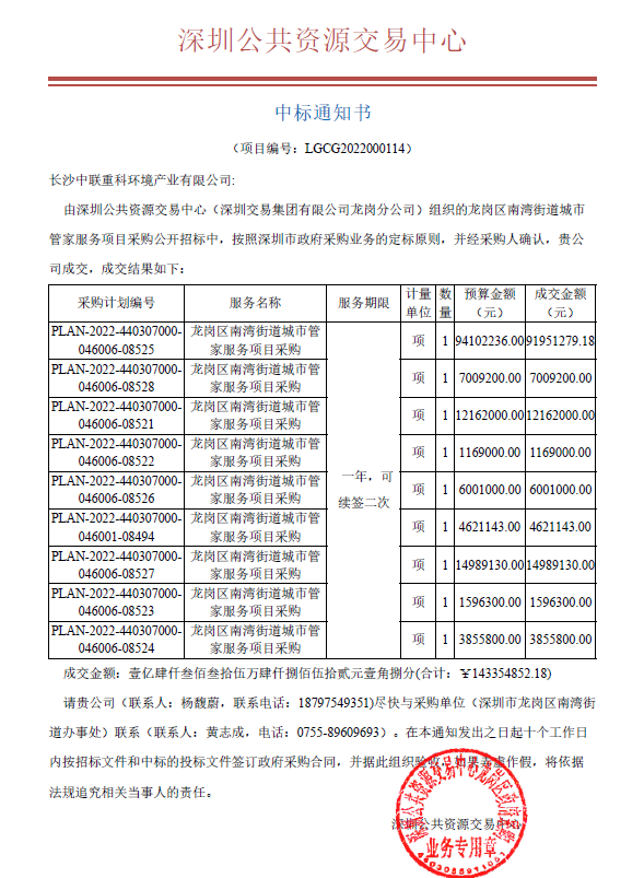 金沙检测线路js69(中国)有限公司